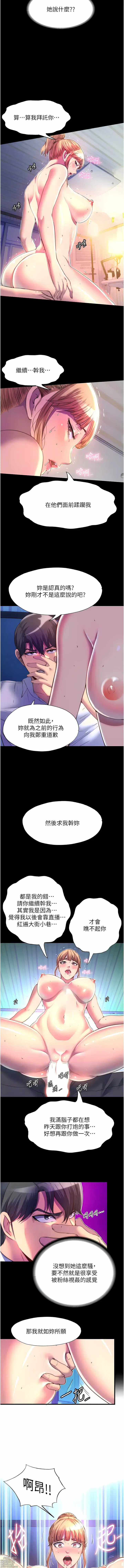 Page 116 of manga 禁錮之慾 1-63 END