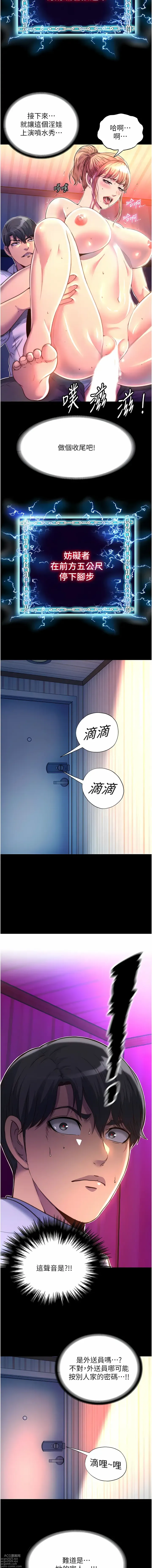 Page 120 of manga 禁錮之慾 1-63 END