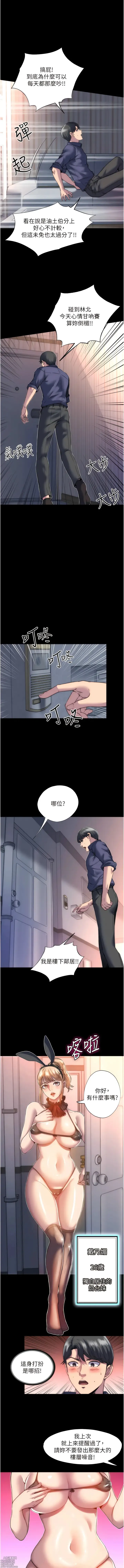 Page 14 of manga 禁錮之慾 1-63 END