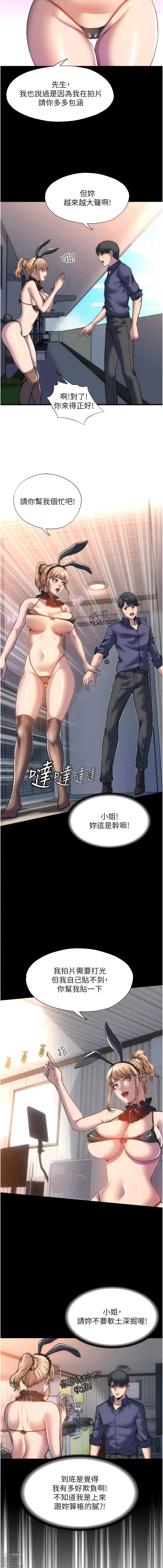 Page 15 of manga 禁錮之慾 1-63 END
