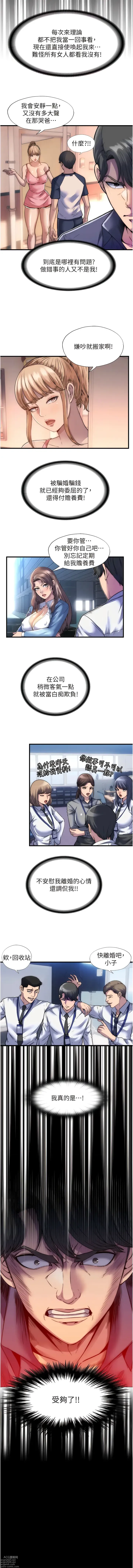 Page 16 of manga 禁錮之慾 1-63 END
