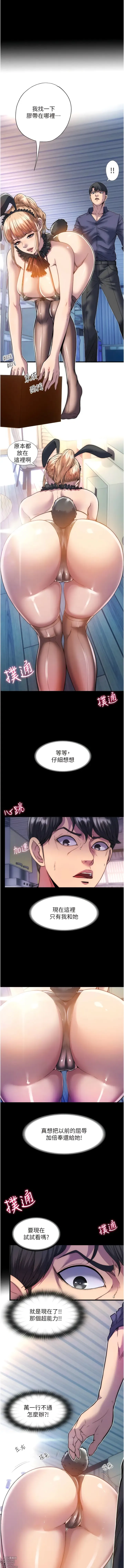 Page 17 of manga 禁錮之慾 1-63 END