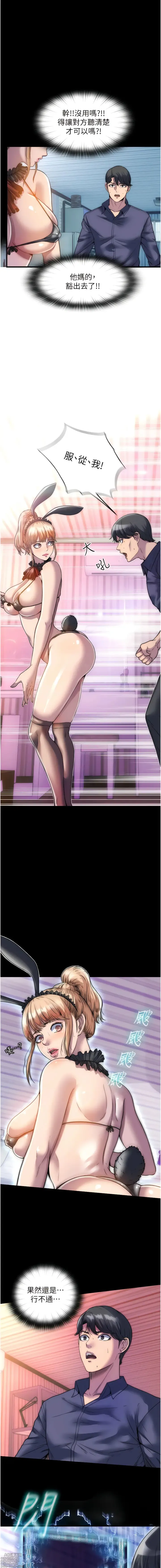 Page 19 of manga 禁錮之慾 1-63 END