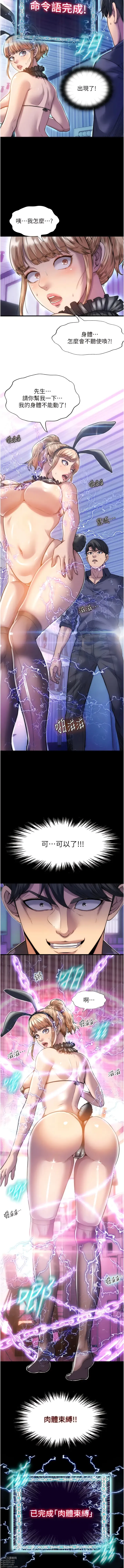 Page 20 of manga 禁錮之慾 1-63 END