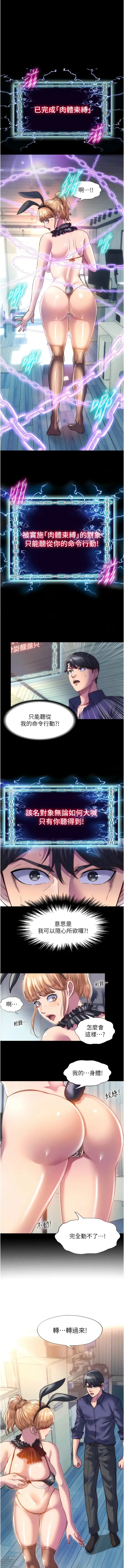 Page 22 of manga 禁錮之慾 1-63 END