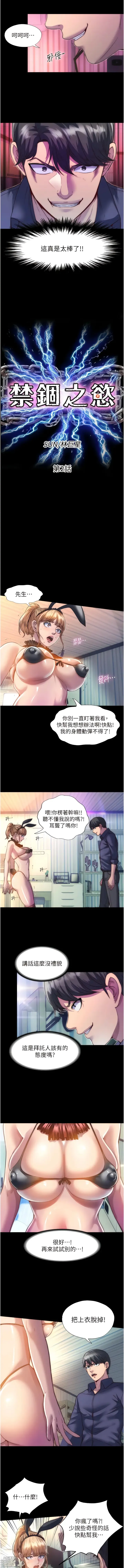 Page 24 of manga 禁錮之慾 1-63 END