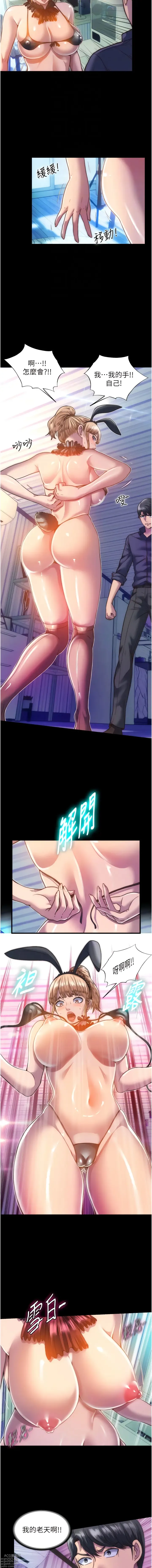 Page 25 of manga 禁錮之慾 1-63 END