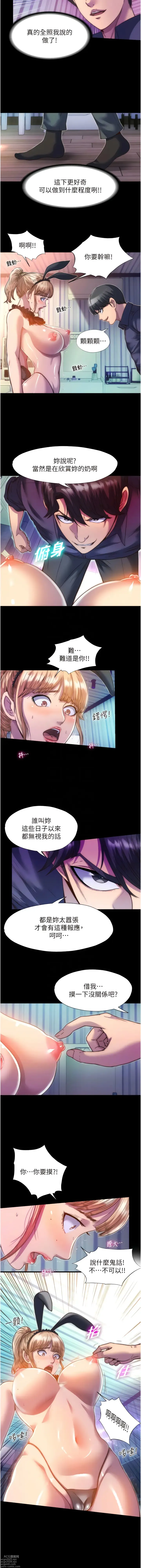 Page 26 of manga 禁錮之慾 1-63 END