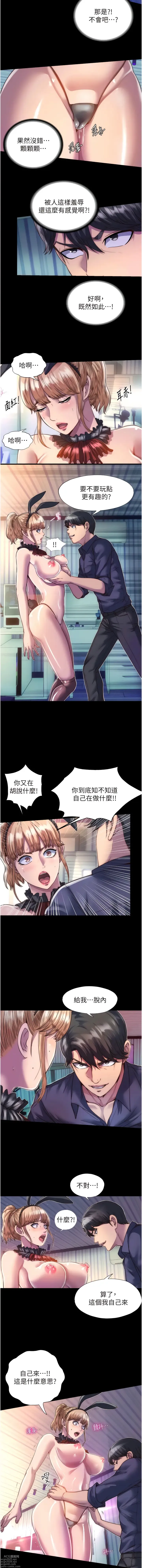 Page 28 of manga 禁錮之慾 1-63 END