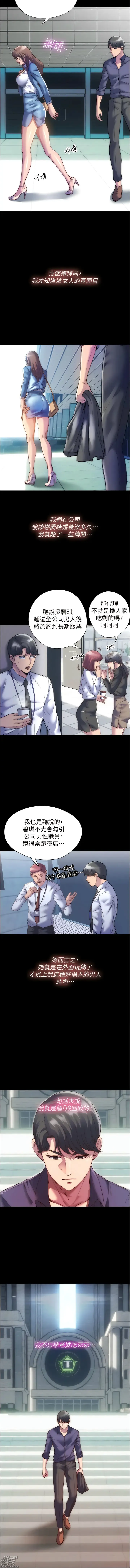 Page 4 of manga 禁錮之慾 1-63 END