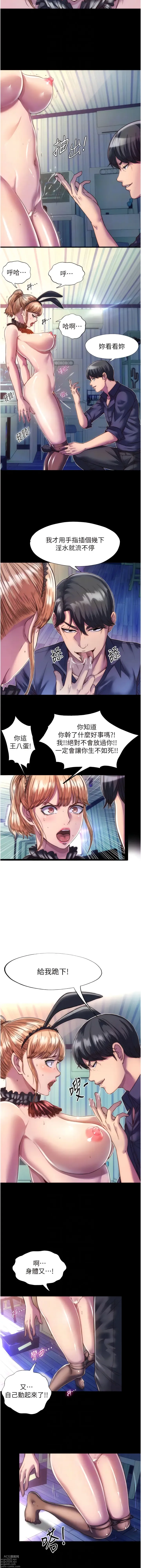 Page 31 of manga 禁錮之慾 1-63 END