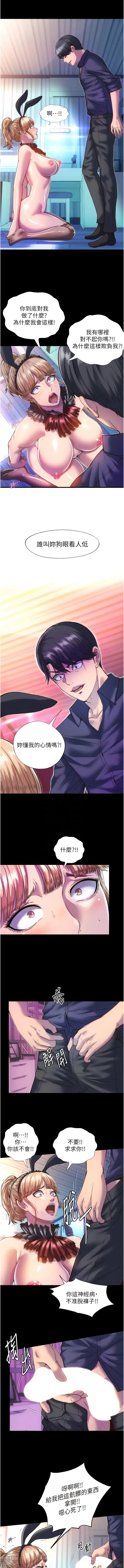 Page 32 of manga 禁錮之慾 1-63 END