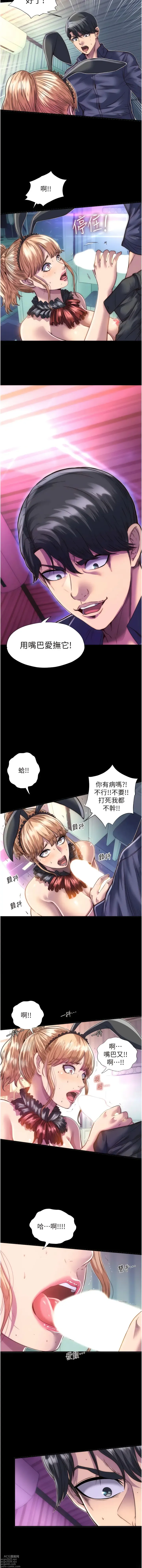 Page 36 of manga 禁錮之慾 1-63 END