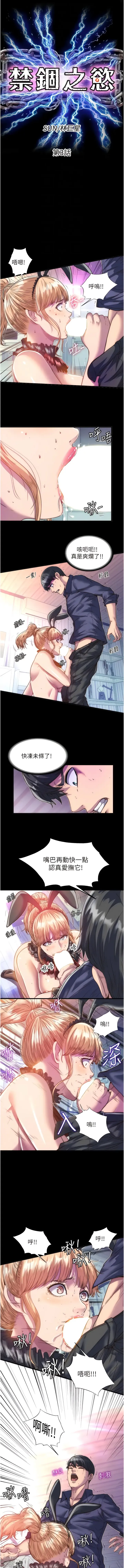 Page 37 of manga 禁錮之慾 1-63 END