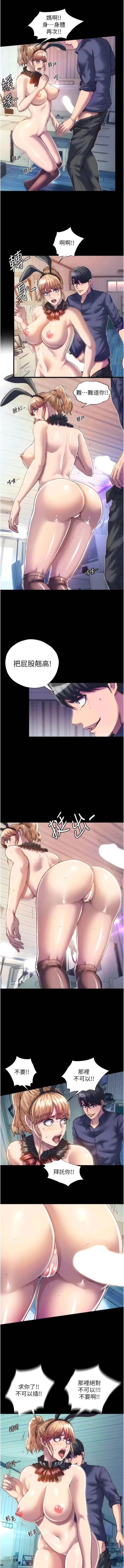 Page 40 of manga 禁錮之慾 1-63 END