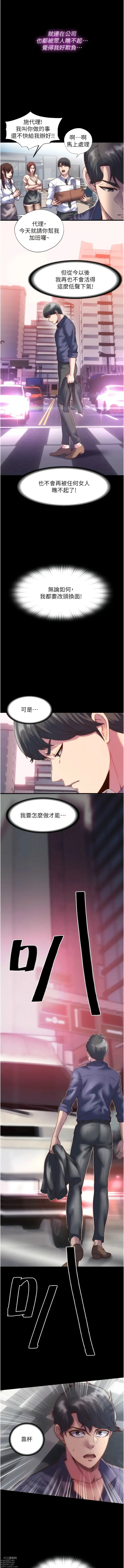 Page 5 of manga 禁錮之慾 1-63 END