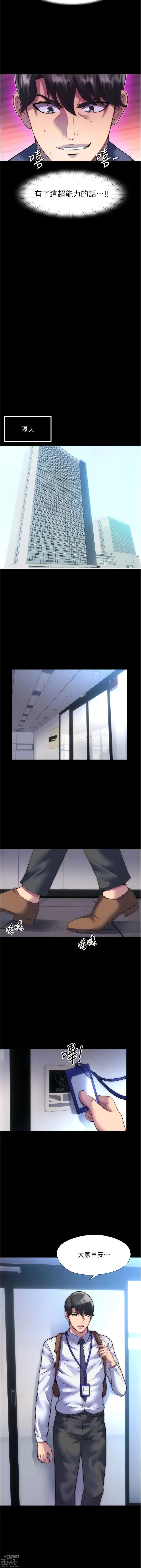 Page 44 of manga 禁錮之慾 1-63 END