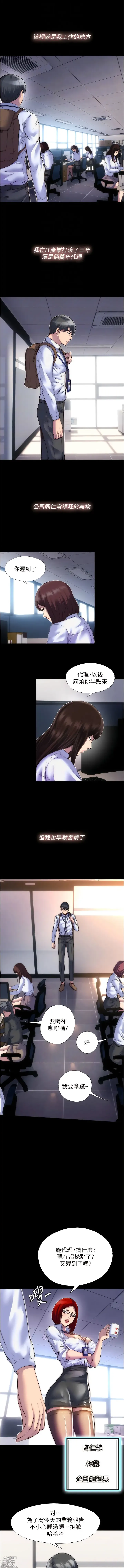 Page 45 of manga 禁錮之慾 1-63 END