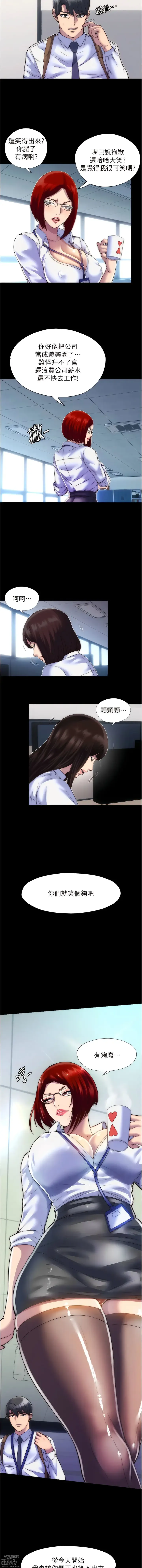 Page 46 of manga 禁錮之慾 1-63 END