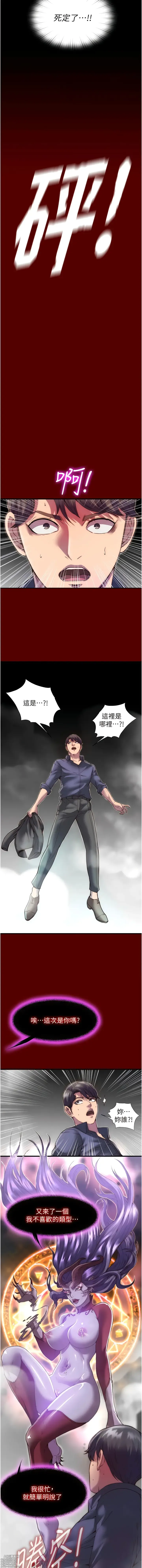 Page 6 of manga 禁錮之慾 1-63 END