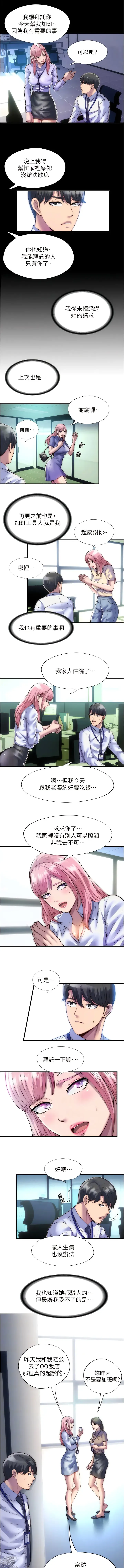 Page 53 of manga 禁錮之慾 1-63 END