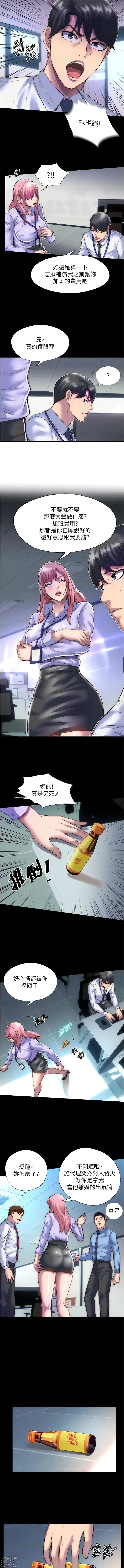 Page 55 of manga 禁錮之慾 1-63 END