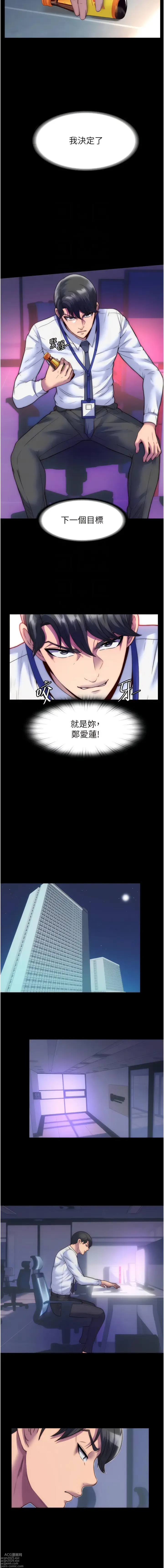 Page 56 of manga 禁錮之慾 1-63 END