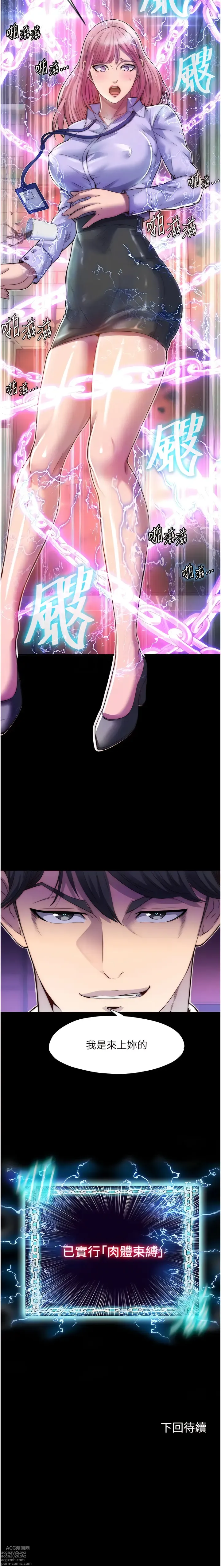 Page 59 of manga 禁錮之慾 1-63 END