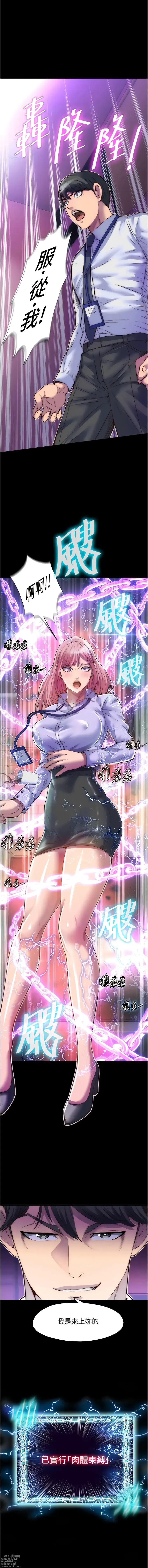 Page 60 of manga 禁錮之慾 1-63 END