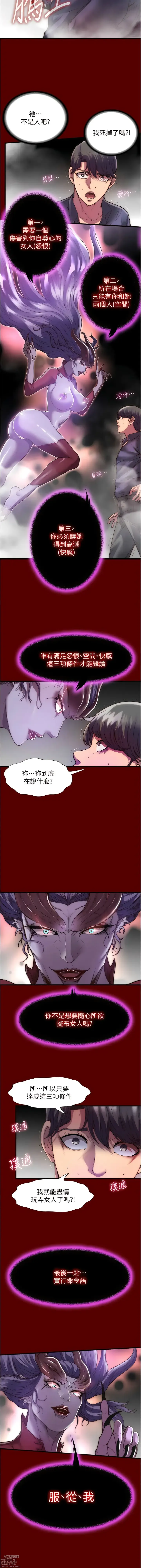 Page 7 of manga 禁錮之慾 1-63 END