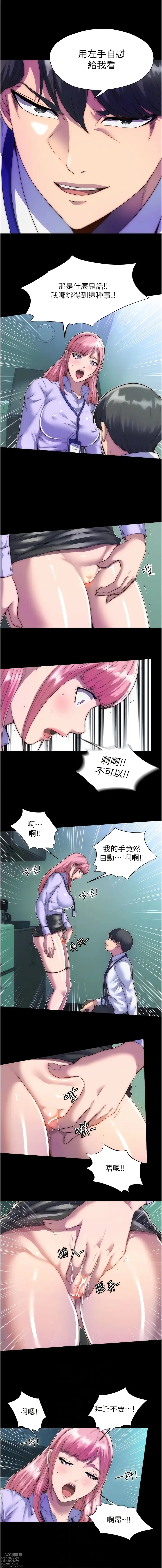 Page 65 of manga 禁錮之慾 1-63 END