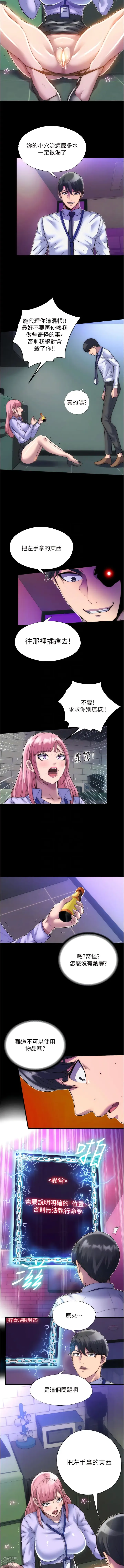 Page 68 of manga 禁錮之慾 1-63 END