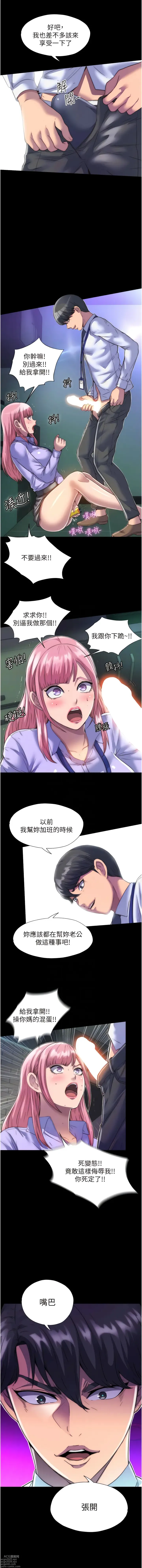Page 70 of manga 禁錮之慾 1-63 END