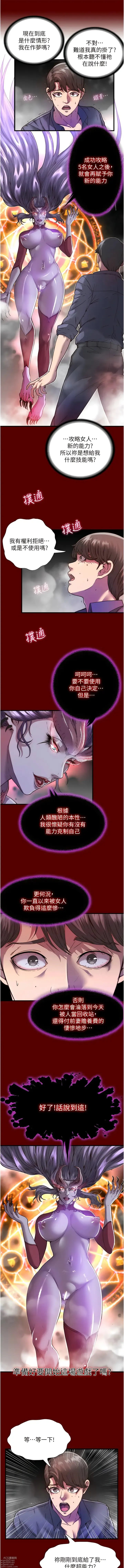 Page 8 of manga 禁錮之慾 1-63 END