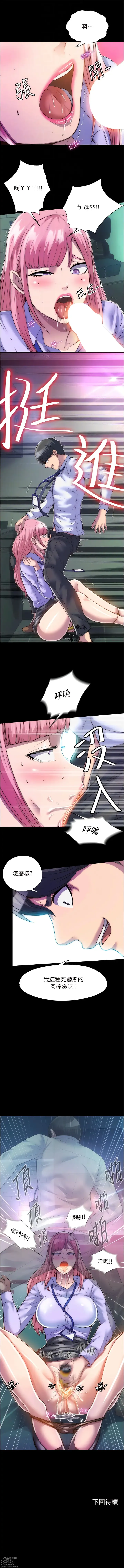 Page 71 of manga 禁錮之慾 1-63 END