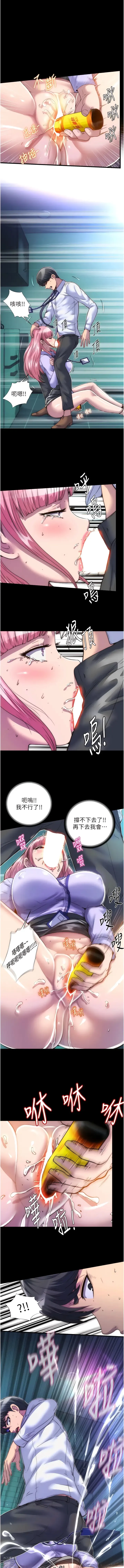 Page 72 of manga 禁錮之慾 1-63 END