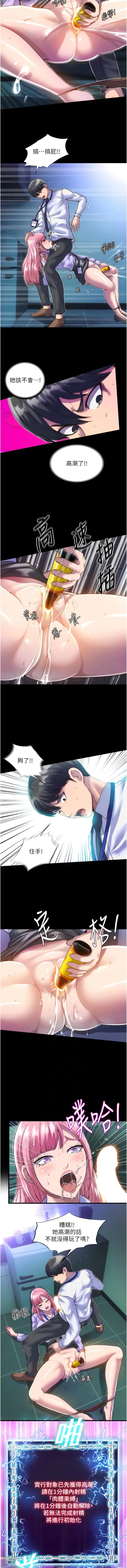 Page 73 of manga 禁錮之慾 1-63 END