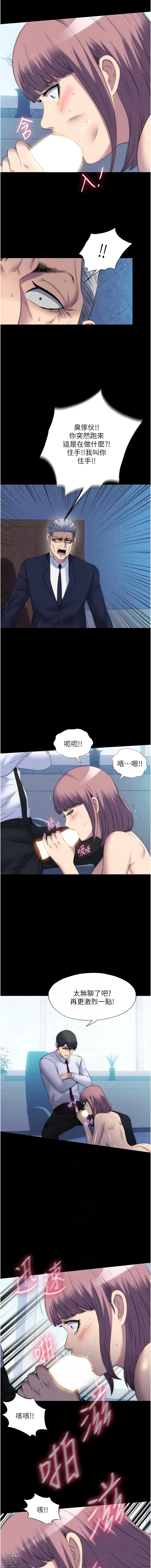 Page 740 of manga 禁錮之慾 1-63 END