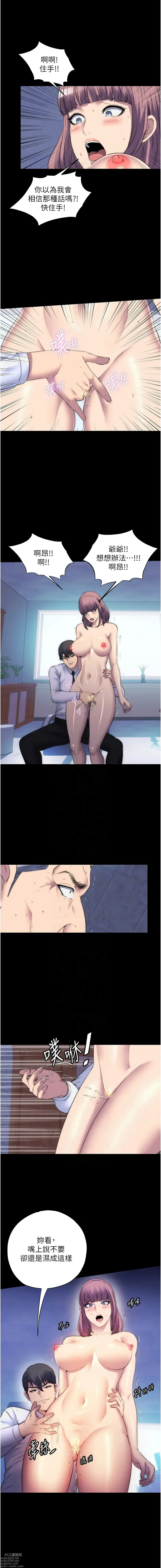 Page 743 of manga 禁錮之慾 1-63 END