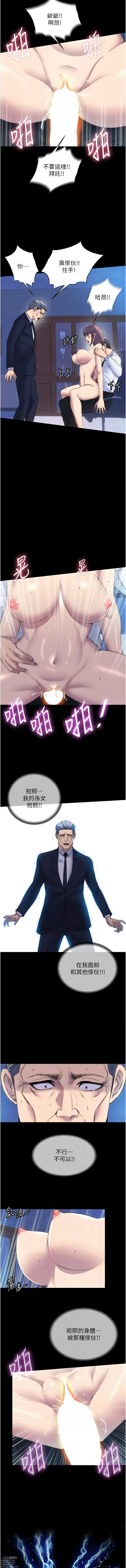 Page 748 of manga 禁錮之慾 1-63 END