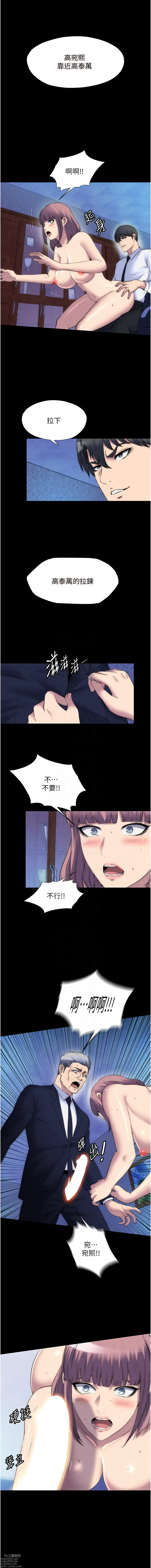 Page 755 of manga 禁錮之慾 1-63 END