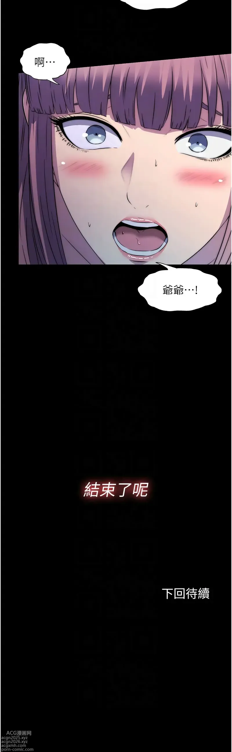 Page 758 of manga 禁錮之慾 1-63 END