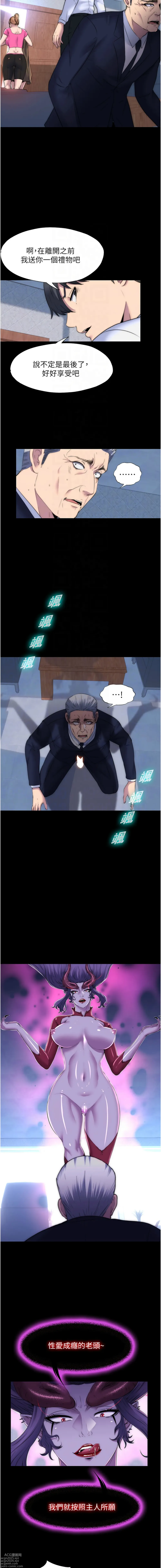 Page 763 of manga 禁錮之慾 1-63 END