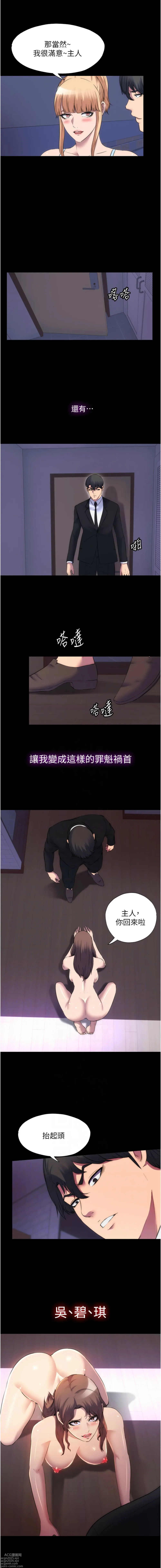 Page 767 of manga 禁錮之慾 1-63 END