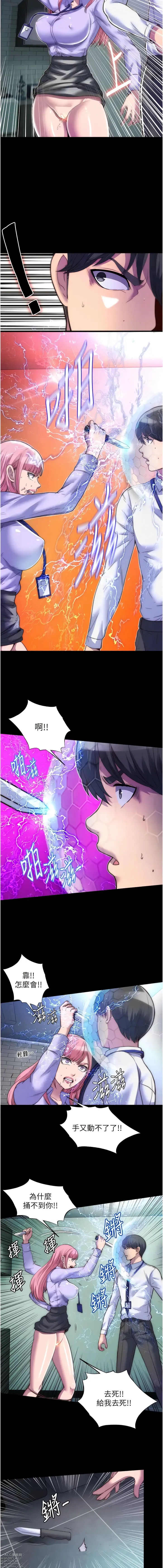 Page 78 of manga 禁錮之慾 1-63 END
