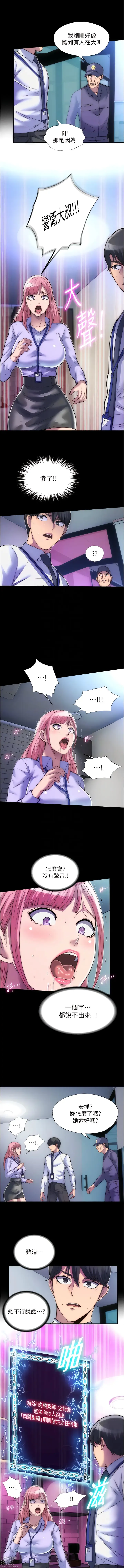 Page 80 of manga 禁錮之慾 1-63 END