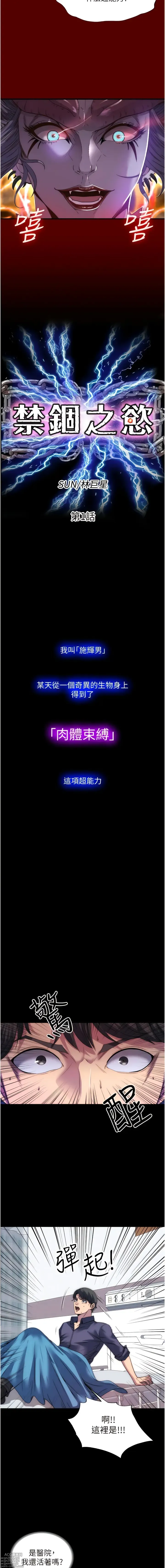 Page 9 of manga 禁錮之慾 1-63 END
