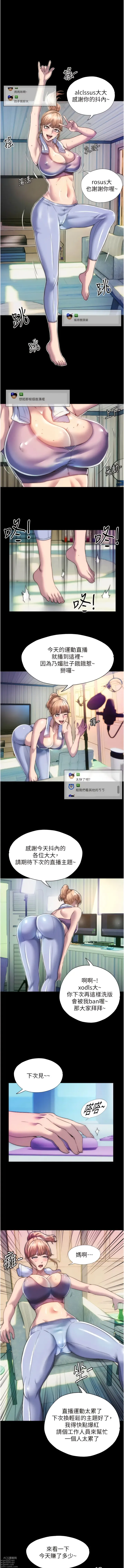 Page 85 of manga 禁錮之慾 1-63 END