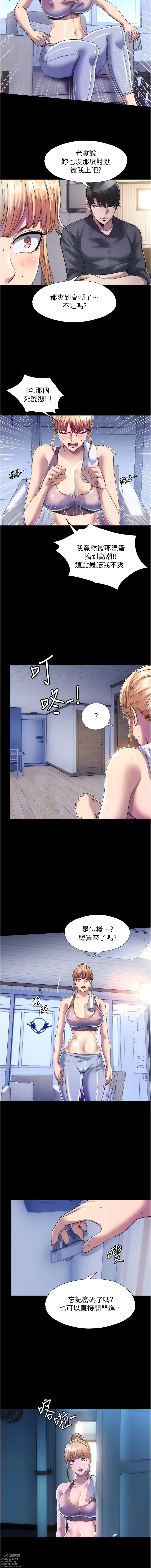 Page 87 of manga 禁錮之慾 1-63 END