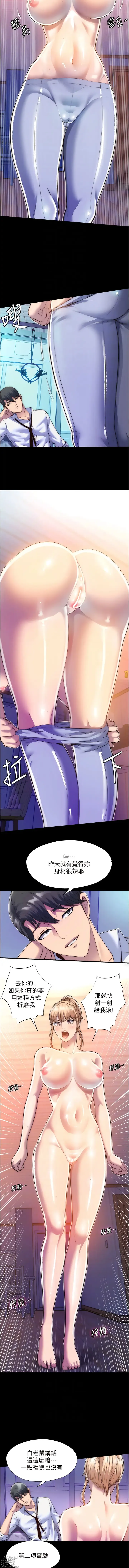 Page 92 of manga 禁錮之慾 1-63 END